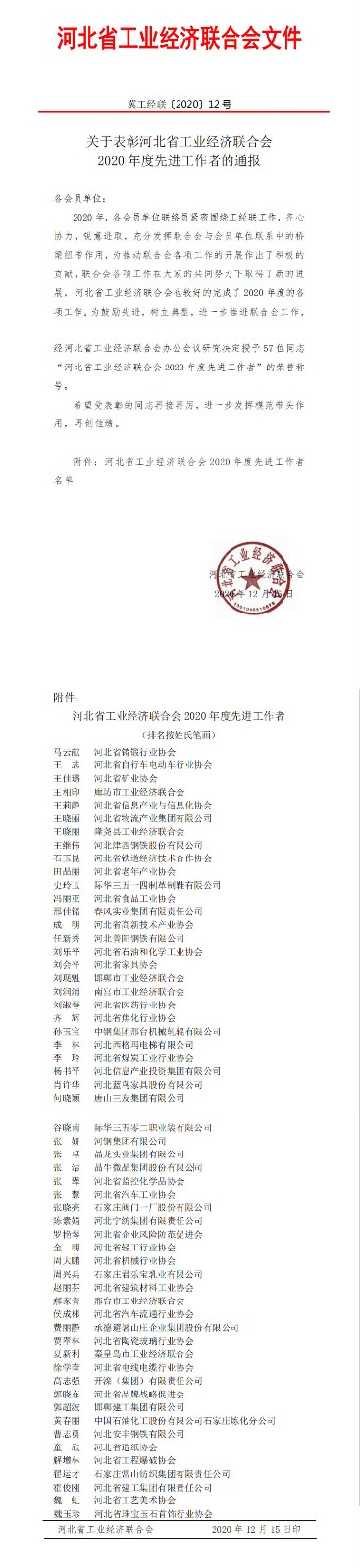微信圖片_20201218094636.jpg