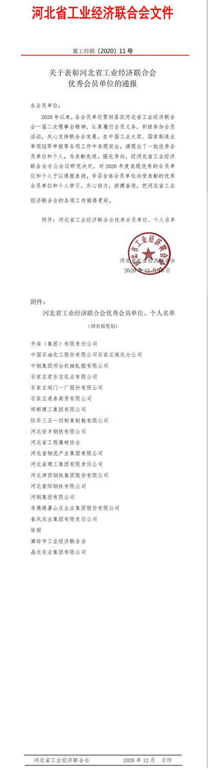 微信圖片_20201218145230.jpg
