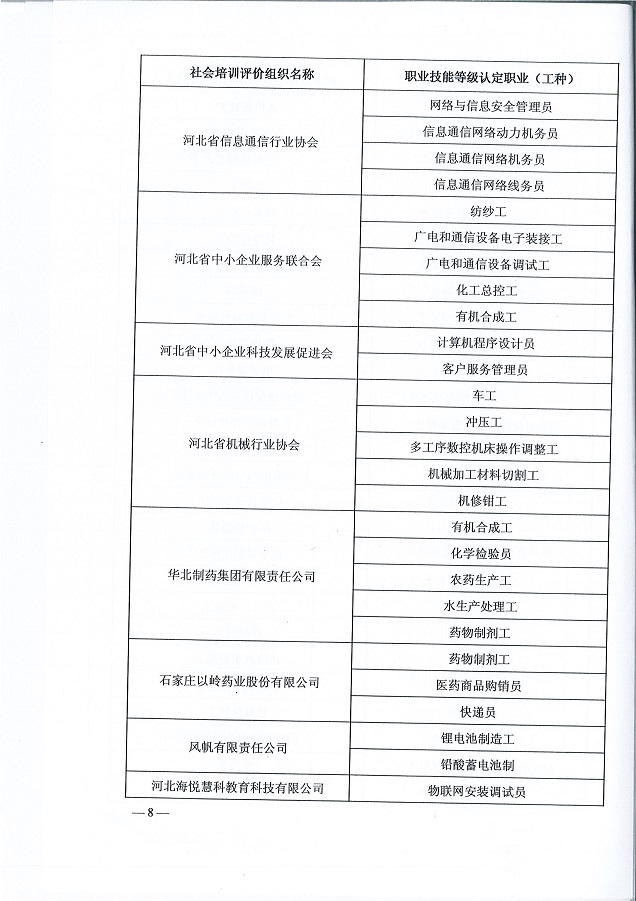 Page0008.jpg